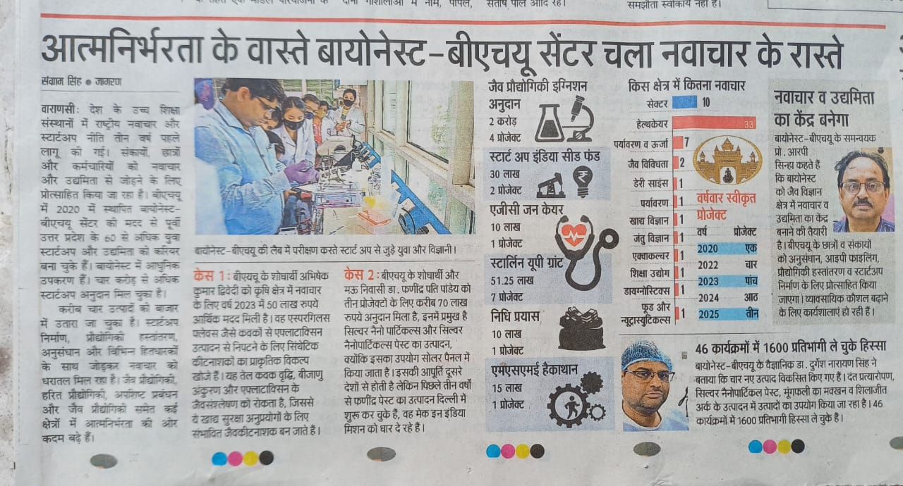 Photograph of News of BioNEST-BHU